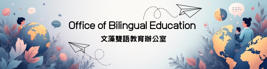 5746-OfficeofBilingualEducation.png